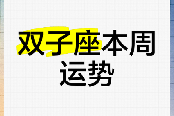 双子座今日运势大叔星座查询 双子座今日运势星座屋