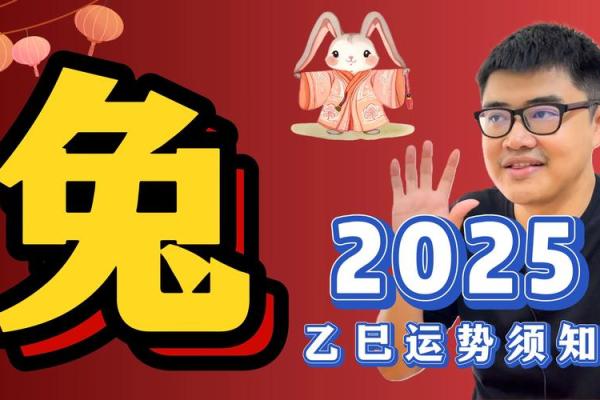 1975属兔女2025年每月运势详解及运程预测