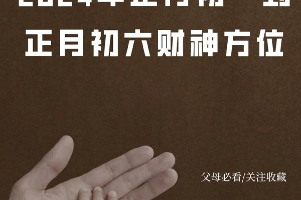 今天打牌方向财神方位怎么坐 今天打牌方向财神方位怎么坐