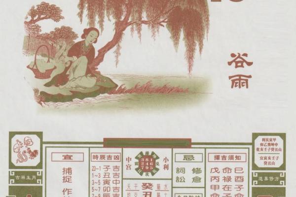 2024年搬家吉日老黄历911