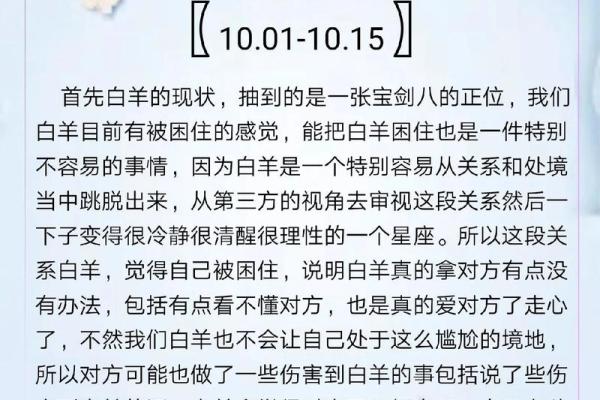 白羊座本月星座运势_白羊座本月运势解析事业爱情双丰收