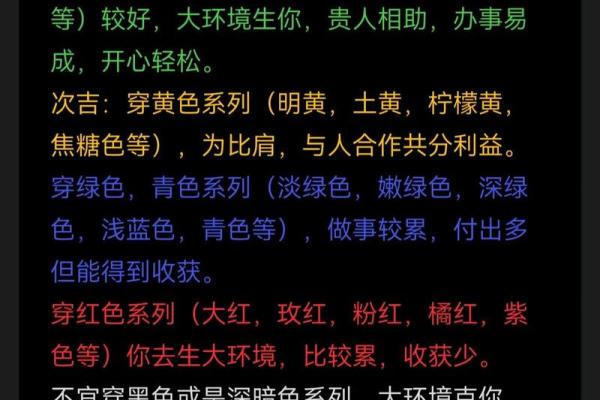 2025年3月14五行穿衣分享查询 2025年3月14五行穿衣分享查询