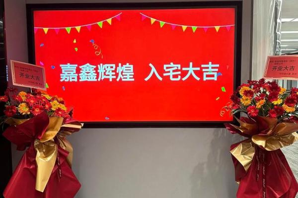 2021年后开业吉日