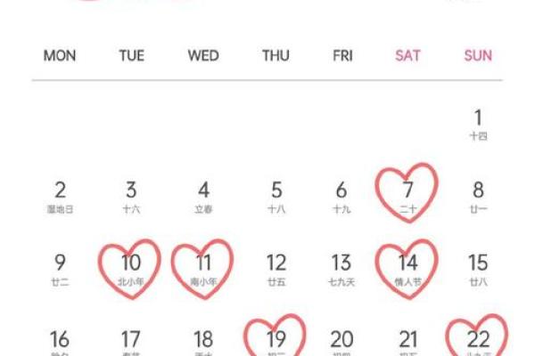 2026年什么时候结婚