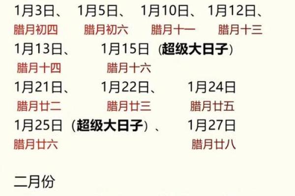 21年3月订婚黄道吉日