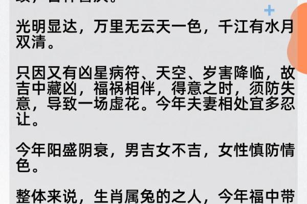 属兔是几年出生的 属兔是几年出生的揭秘属兔年份全解析 属兔是几年出生的 属兔是几年出生的揭秘属兔年份全解析