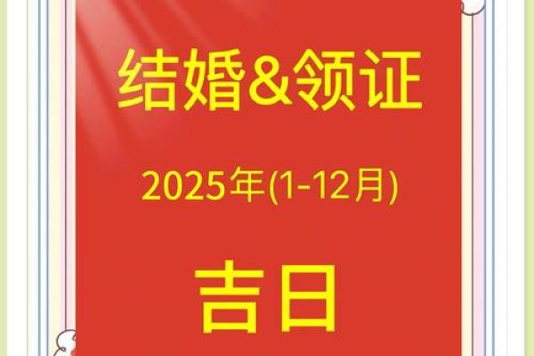 2025.8.28适合结婚吗(2021.2.28适合结婚吗)