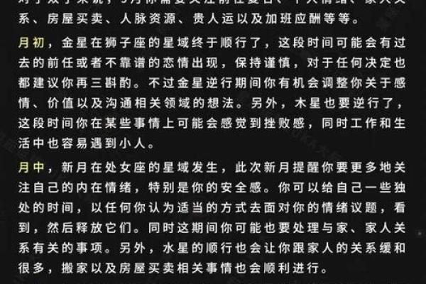 Luka大叔揭秘2024年星座运势精准预测未来走向