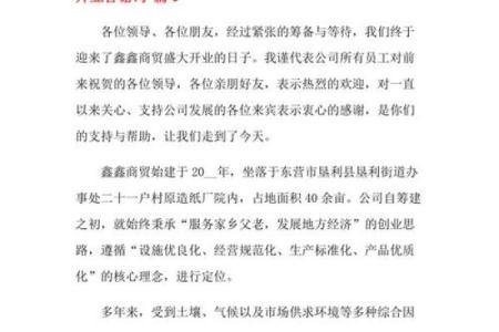 2021年4月多少号开业好