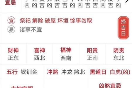 2021年4月25日搬家黄道吉日(4月25日宜搬家吗)