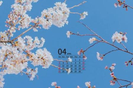 2021年4月安门日子