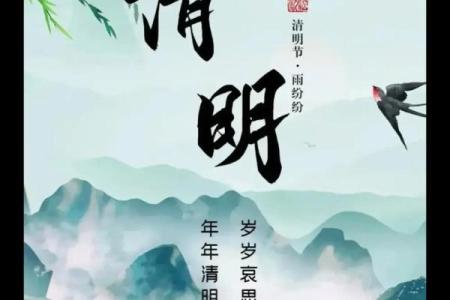 二0二一年清明可以扫墓吗