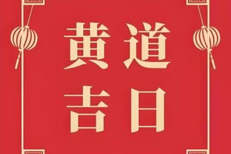 2025年4月黄道吉日开业(2025年4月黄道吉日开业大吉)