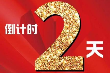 3月15日开业好不好