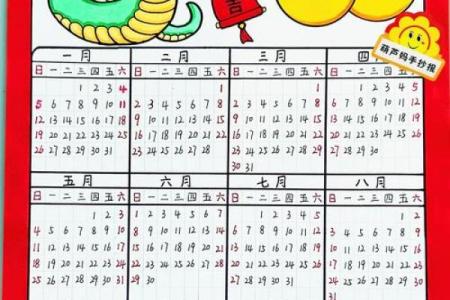 2025年4月日历表怎么画的