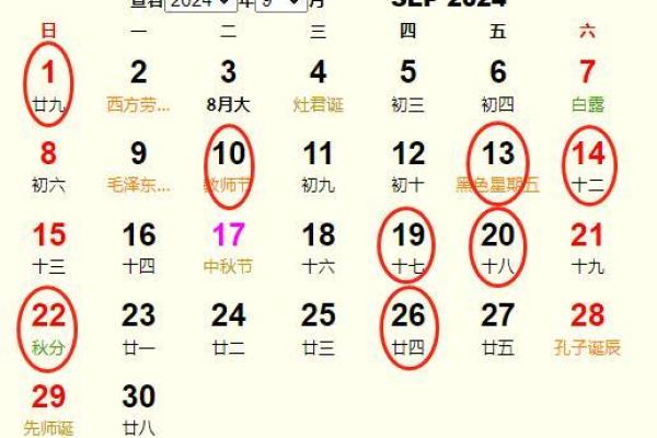 2021年1月份开业黄道吉日查询时间一览表