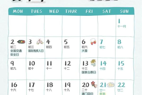 2024年日历打印版(2024年日历打印版A4) 2024年日历打印版(2024年日历打印版A4)