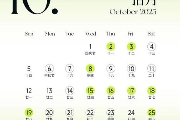 农历2025年5月份黄道吉日 农历2025年5月份黄道吉日