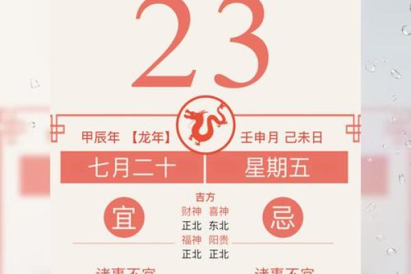黄道吉日2020年3月吉日 黄道吉日2020年3月吉日