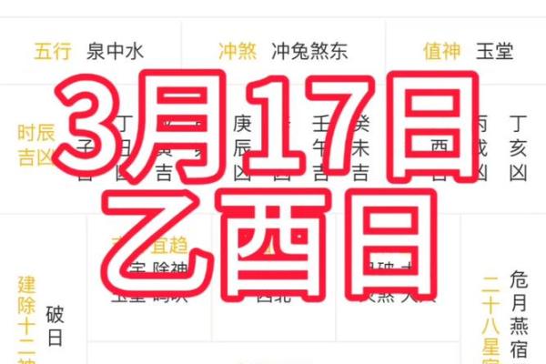 黄道吉日2020年3月吉日 黄道吉日2020年3月吉日