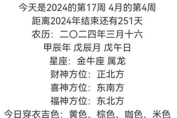 2025年4月22号星期几 2025年4月22号星期几