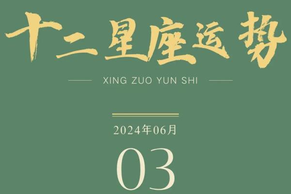 星座分析运势_星座分析运势真的很准吗