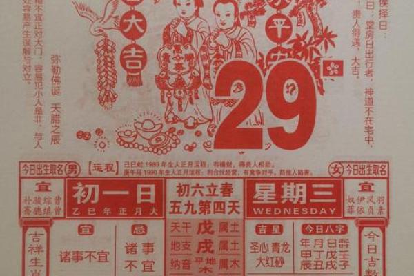 老黄历2025年开业黄道吉日