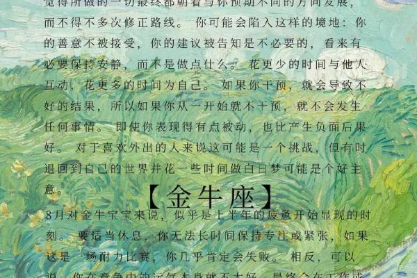 2023星座运势全解析12星座全年运程精准预测