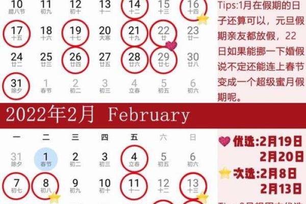 2022初五结婚好不好