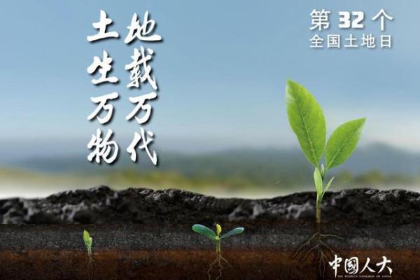 2021年4月适合动土