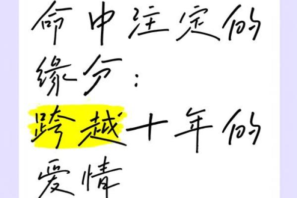人的缘分真是命中注定吗_人的缘分真是命中注定吗图片 人的缘分真是命中注定吗_人的缘分真是命中注定吗图片