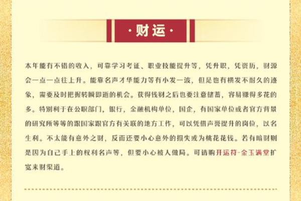 5月订婚黄道吉日查询2024年生肖猴与生肖狗