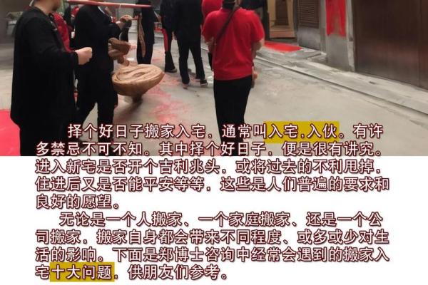 搬家的好日子2021年4月