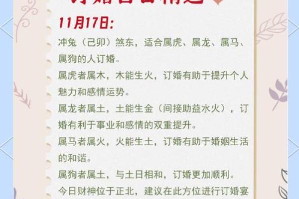 农历四月份订婚黄道吉日有哪几天 农历四月份订婚黄道吉日有哪几天
