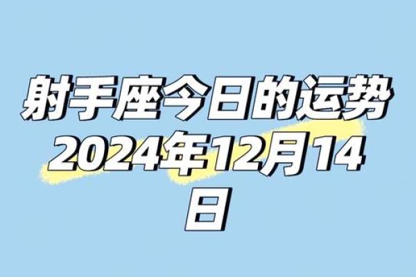 今日射手座运势星座屋 今日射手座运势怎么样 今日射手座运势星座屋 今日射手座运势怎么样