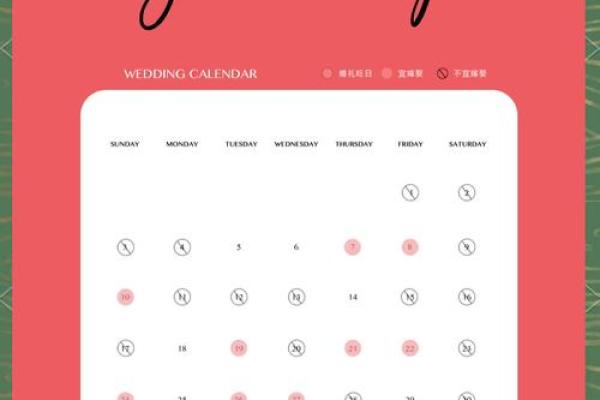 2021年4月5月适合结婚的日子有哪些(2021年4月5月适合结婚的日子有哪些吉日)