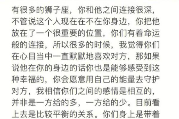 狮子座命中注定的姻缘_狮子座命中注定的姻缘星座配对与爱情运势解析