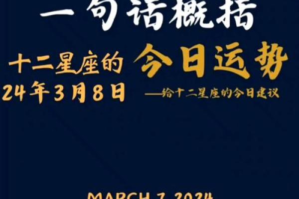 今日星座运势星座屋_今日星座运势星座屋十二星座每日运势详解与幸运指南 今日星座运势星座屋_今日星座运势星座屋十二星座每日运势详解与幸运指南
