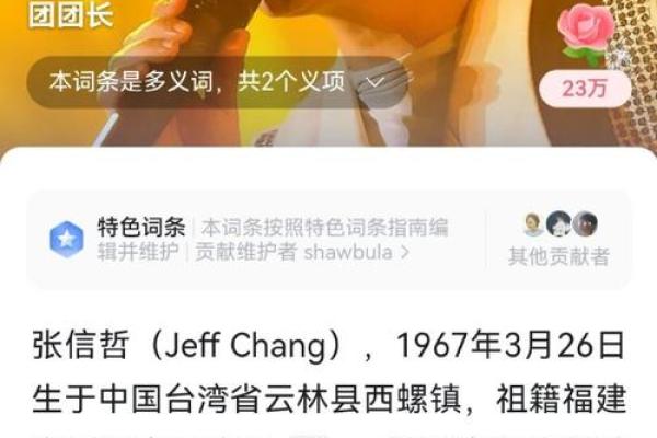 张信哲八字无婚 张信哲的八字 张信哲八字无婚 张信哲的八字