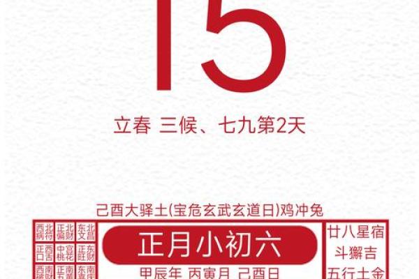 2022年农历2月黄道吉日(农历2020年2月最好的黄道吉日)