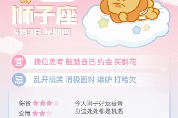 各星座今日运势 星座今日运势运程 各星座今日运势 星座今日运势运程