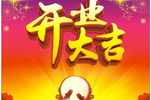 2021年四月开业大吉日子