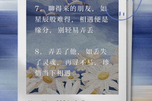 缘分的话语简短精辟 缘分的话语简短精辟图片