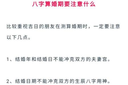 免费算结婚吉日测算