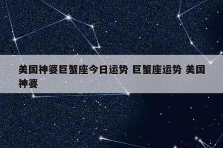 美国神婆星座运势查询_美国神婆星座运势查询2019