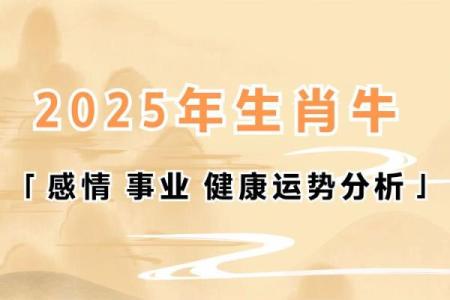 2025新居入宅最佳日子属牛
