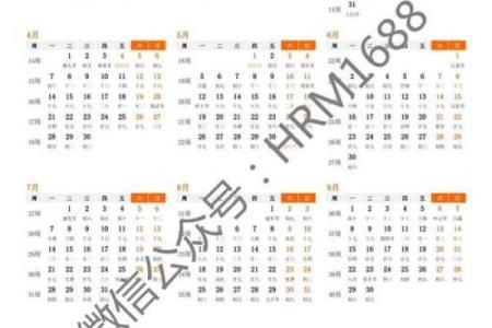 2025年7月日历表全年表(2025年日历表全年表)