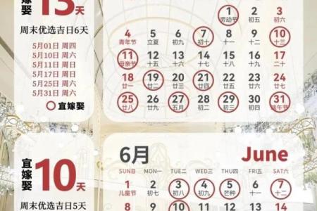 2025结婚最好日子一览表(2025年结婚最好的日子)