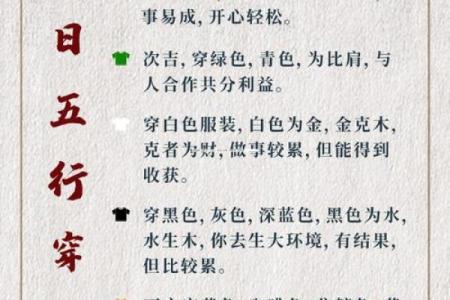 五行穿衣每日分享(五行穿衣每日分享明天穿什么颜色)
