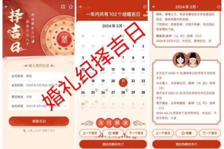 生子吉日查询